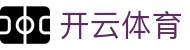 开云体育登录入口：开云体育官网全站一站式体育娱乐平台